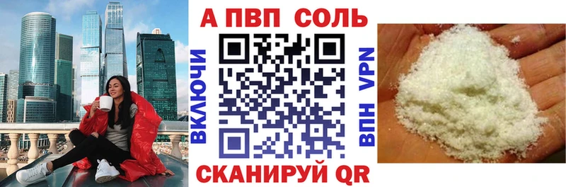 A PVP Соль  где продают наркотики  Харовск 