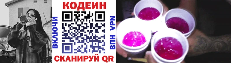 мега онион  Харовск  Кодеин Purple Drank 