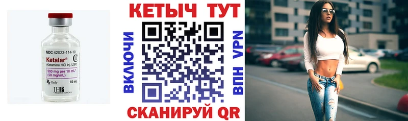 Кетамин VHQ  купить   Харовск 