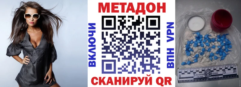 что такое наркотик  hydra вход  Метадон methadone  Харовск 