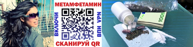 МЕТАМФЕТАМИН мет  Харовск 